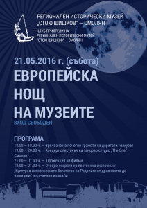 POSTER_2016