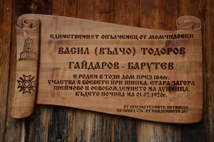 valcho-gaidarov