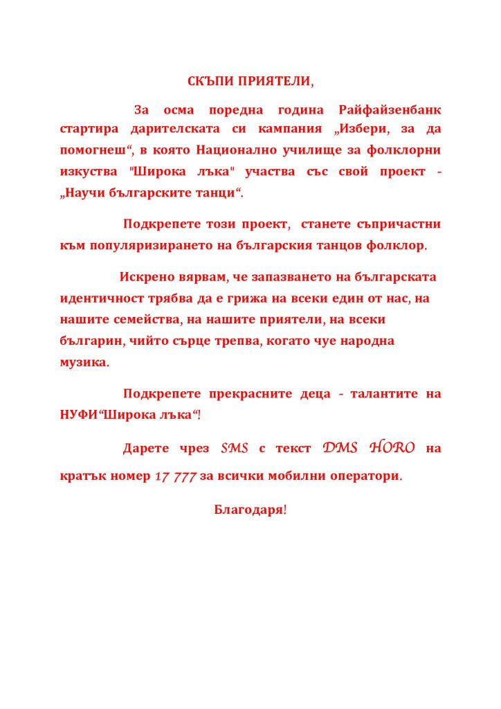 %d0%b8%d0%b7%d0%b1%d0%b5%d1%80%d0%b8-%d1%88%d0%b8%d1%80%d0%be%d0%ba%d0%b0-%d0%bb%d1%8a%d0%ba%d0%b0-1