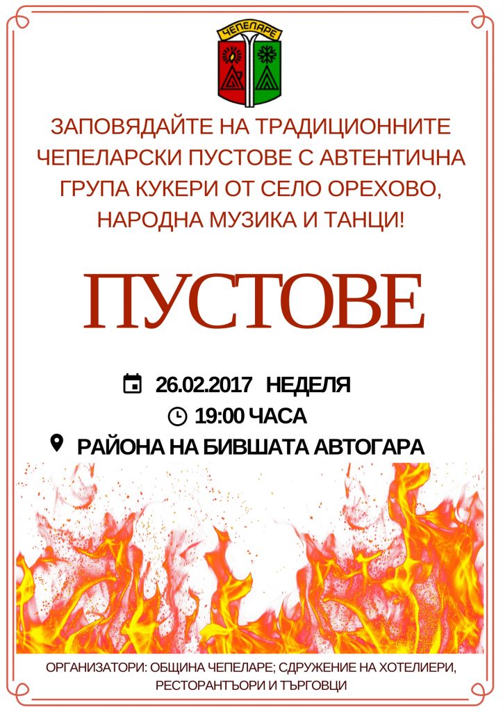 Pustove