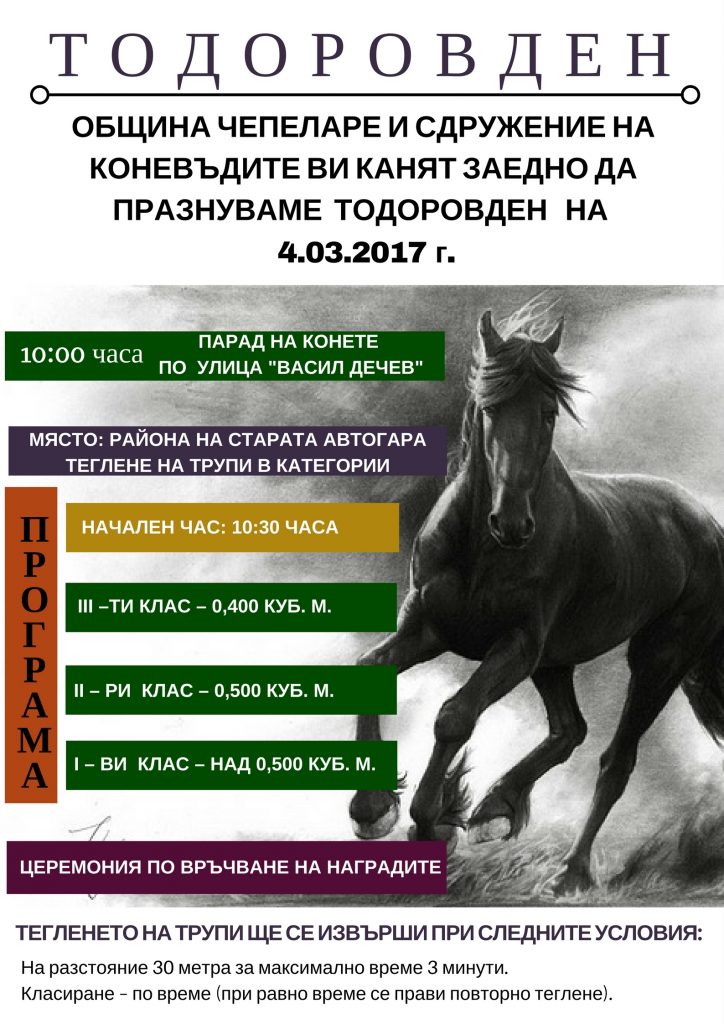 Todorovden